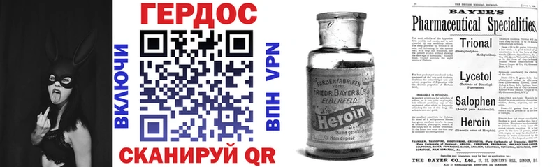 ГЕРОИН герыч Ялуторовск