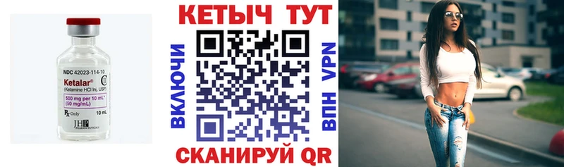 купить   Ялуторовск  КЕТАМИН ketamine 