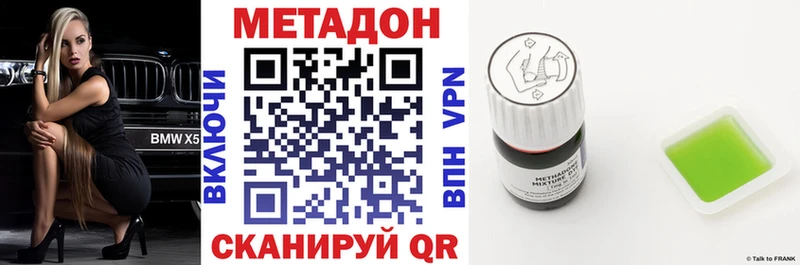 кракен tor  продажа наркотиков  Ялуторовск  МЕТАДОН мёд 