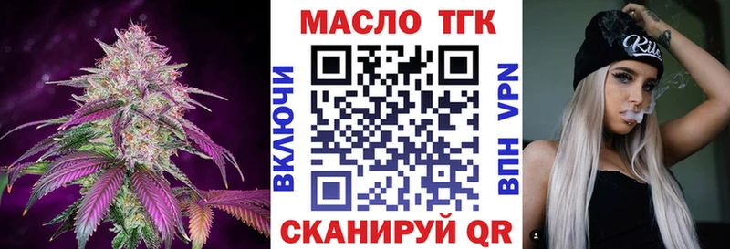 Дистиллят ТГК вейп  ОМГ ОМГ рабочий сайт  Ялуторовск 